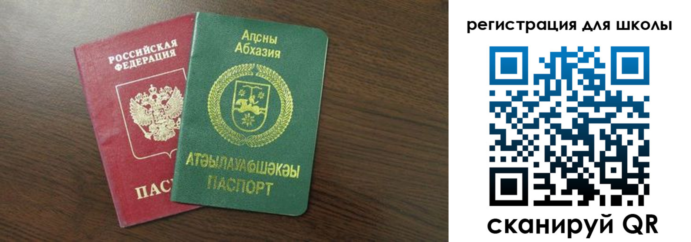 временная регистрация надежно в Алтайском крае