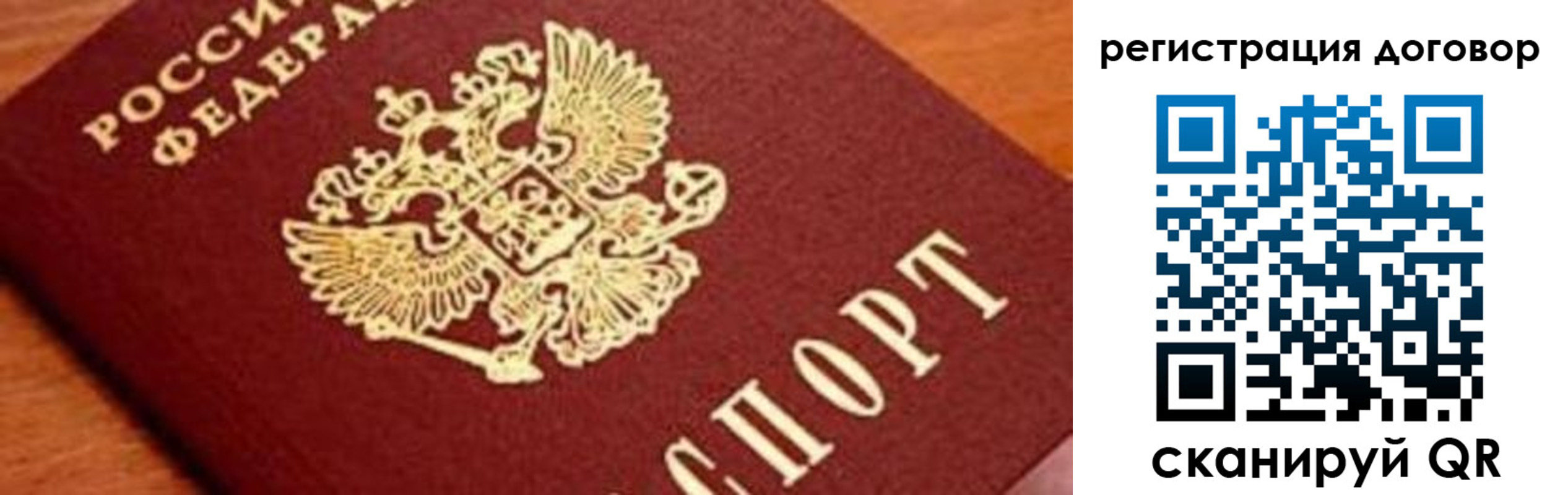прописка штамп в Алтайском крае