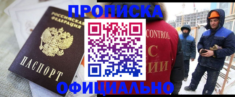 найти адрес прописки в Алтайском крае