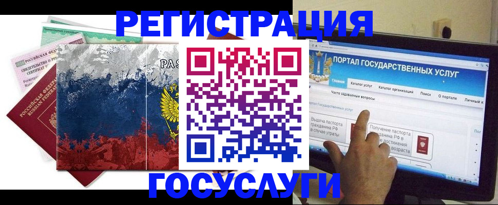 временная регистрация собственник в Алтайском крае
