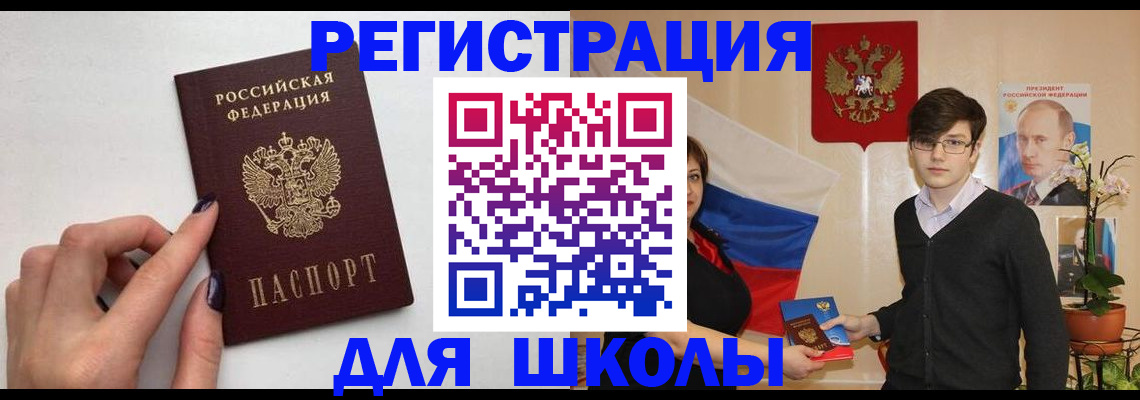 временная регистрация для всех в Алтайском крае