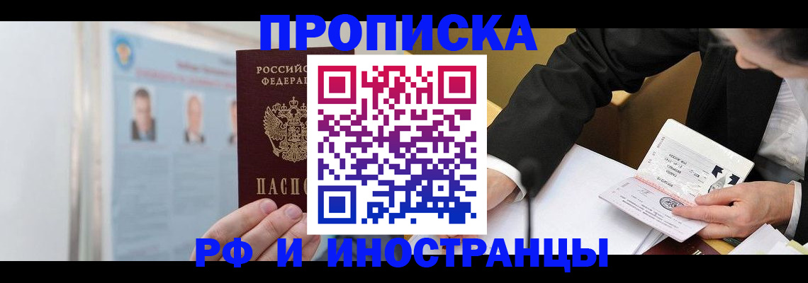 временная регистрация госуслуги в Алтайском крае